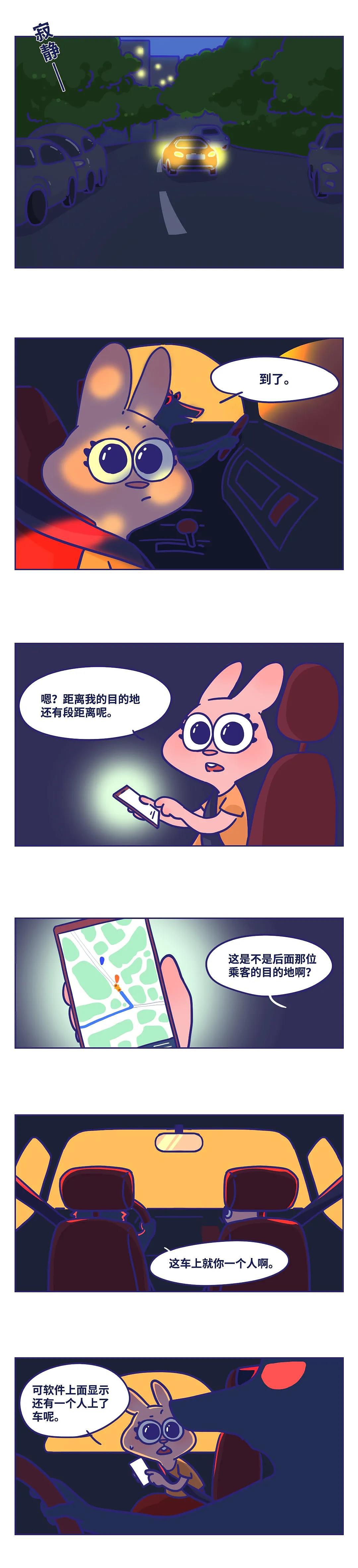 这是什么“虎狼之词”？！（图ZMjY2MDk4ODA0） - 短篇/格漫 - 站酷设计师造物动人原创素材 - 站酷ZCOOL