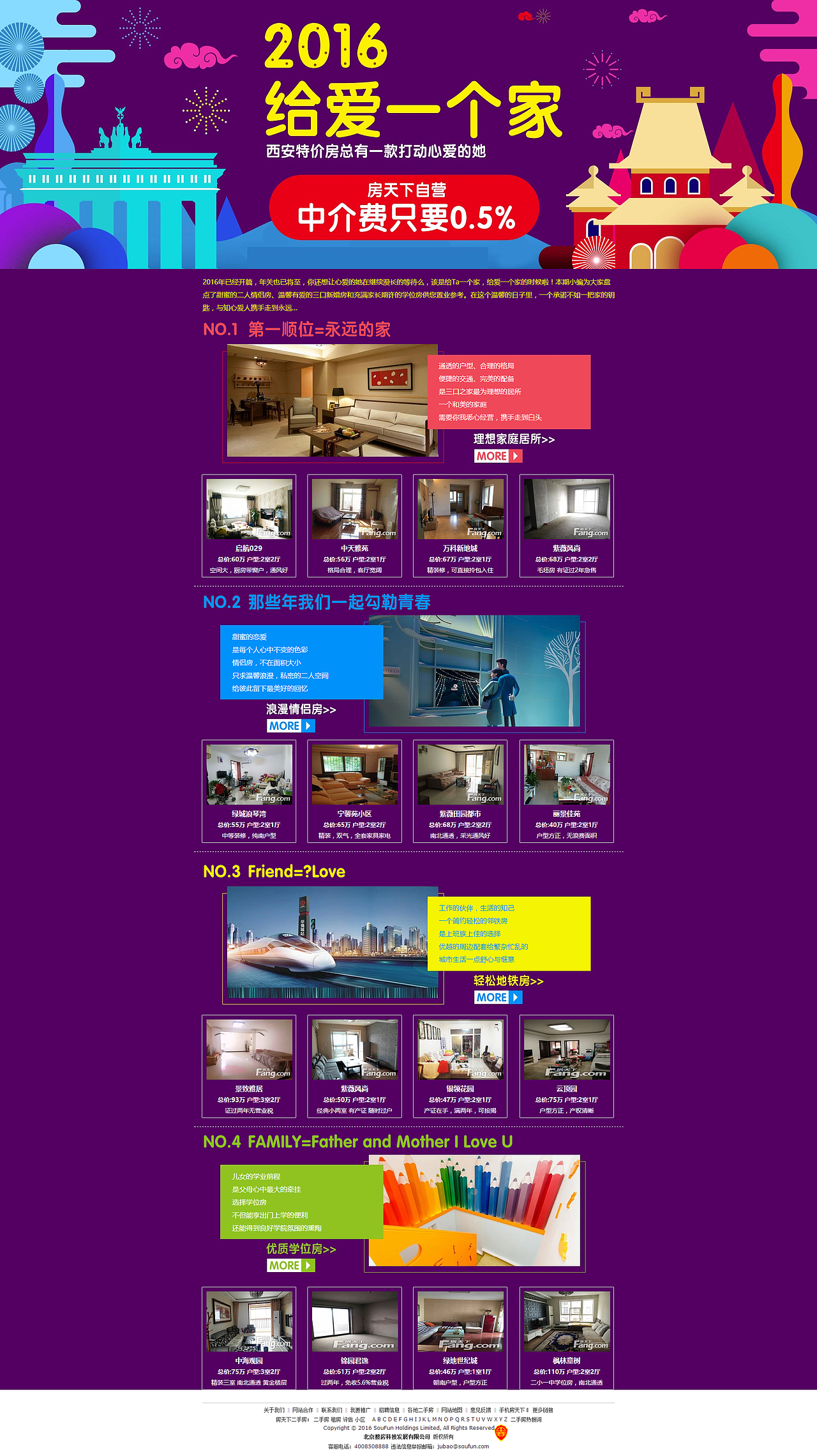 2015年至今專題設(shè)計匯總（圖ZNDI0NjEyNjg=） - 運營設(shè)計 - 站酷設(shè)計師糕糕樂高高原創(chuàng)素材 - 站酷ZCOOL