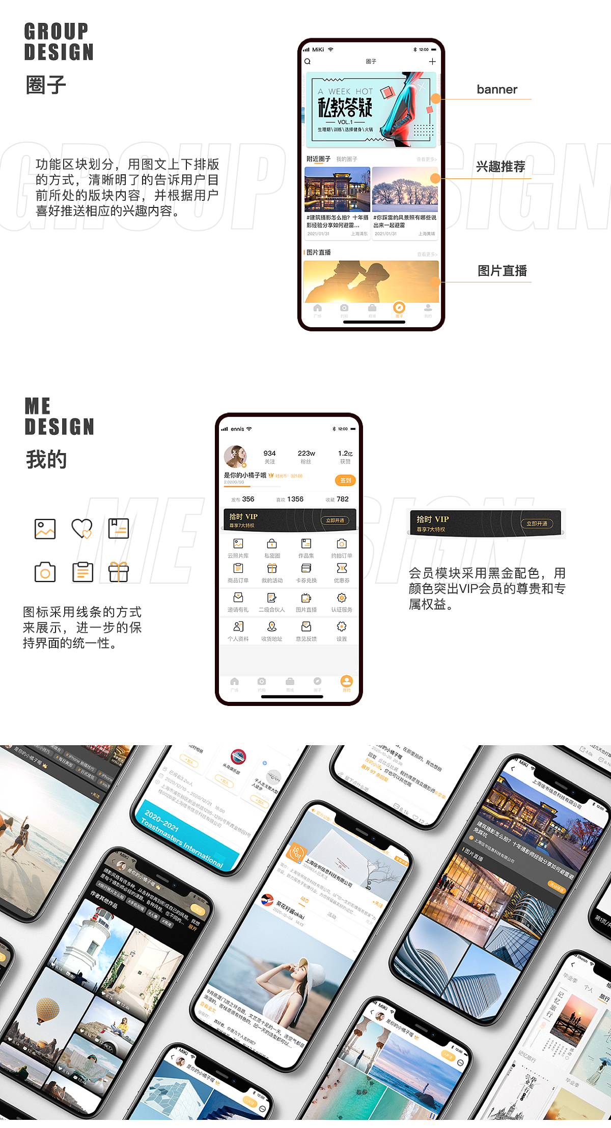 作品集整理（图ZMjcxMjk3MTcy） - APP界面 - 站酷设计师Star梦原创素材 - 站酷ZCOOL