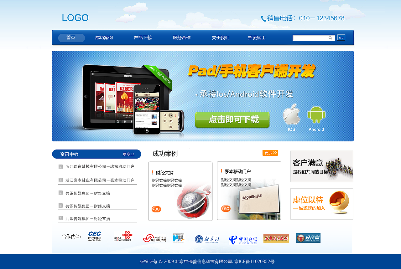 网站效果图（图ZMTg0NDA2Mjg=） - 企业官网 - 站酷设计师dulong14原创素材 - 站酷ZCOOL
