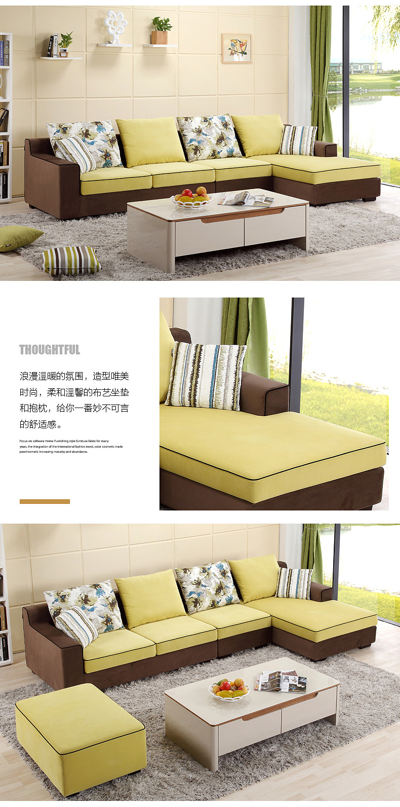 简约绒布沙发详情页