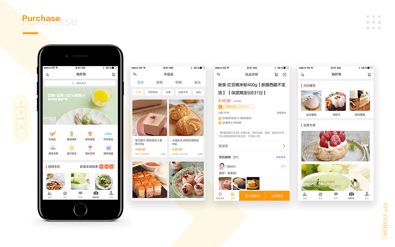 2018面试简历（图ZMTEwODMyNzA0） - APP界面 - 站酷设计师哈姆雷特的眼原创素材 - 站酷ZCOOL
