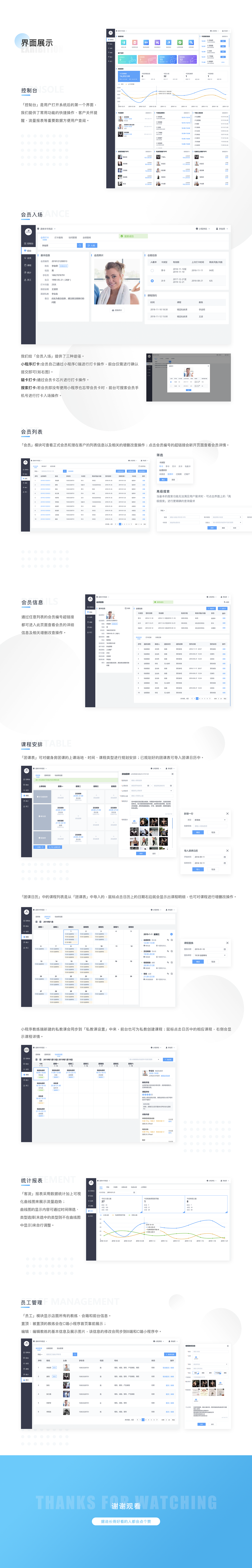 健身系统B端-web后台端（图ZMTQ5OTU3Mjg0） - APP界面 - 站酷设计师唐昊原创素材 - 站酷ZCOOL