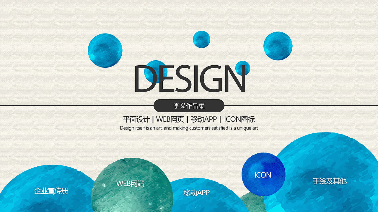 平面+UI作品整理（图ZMTUzNDk5OTk2） - PPT/Keynote - 站酷设计师皓月学者原创素材 - 站酷ZCOOL