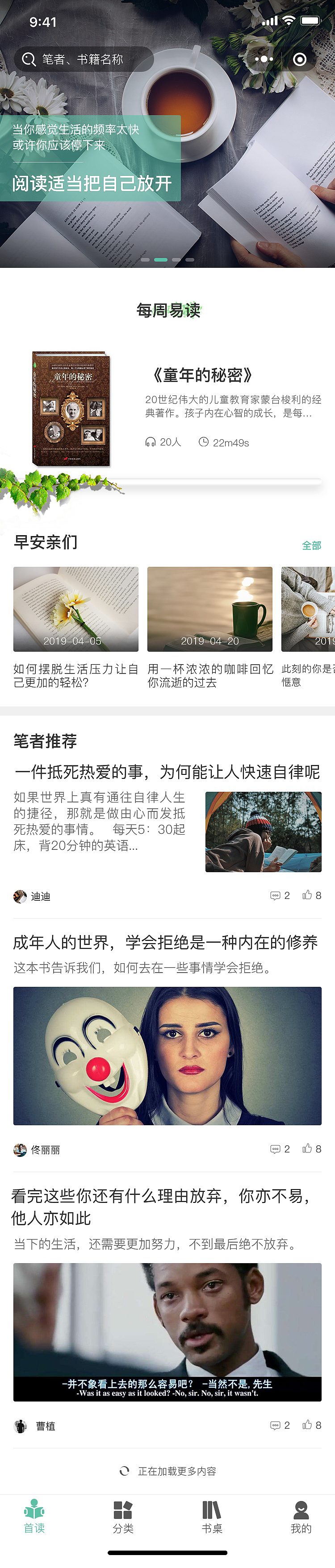 书吧小程序（图ZMTU4NjE0ODky） - APP界面 - 站酷设计师沙漠中的希望者原创素材 - 站酷ZCOOL