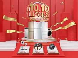 活动页面