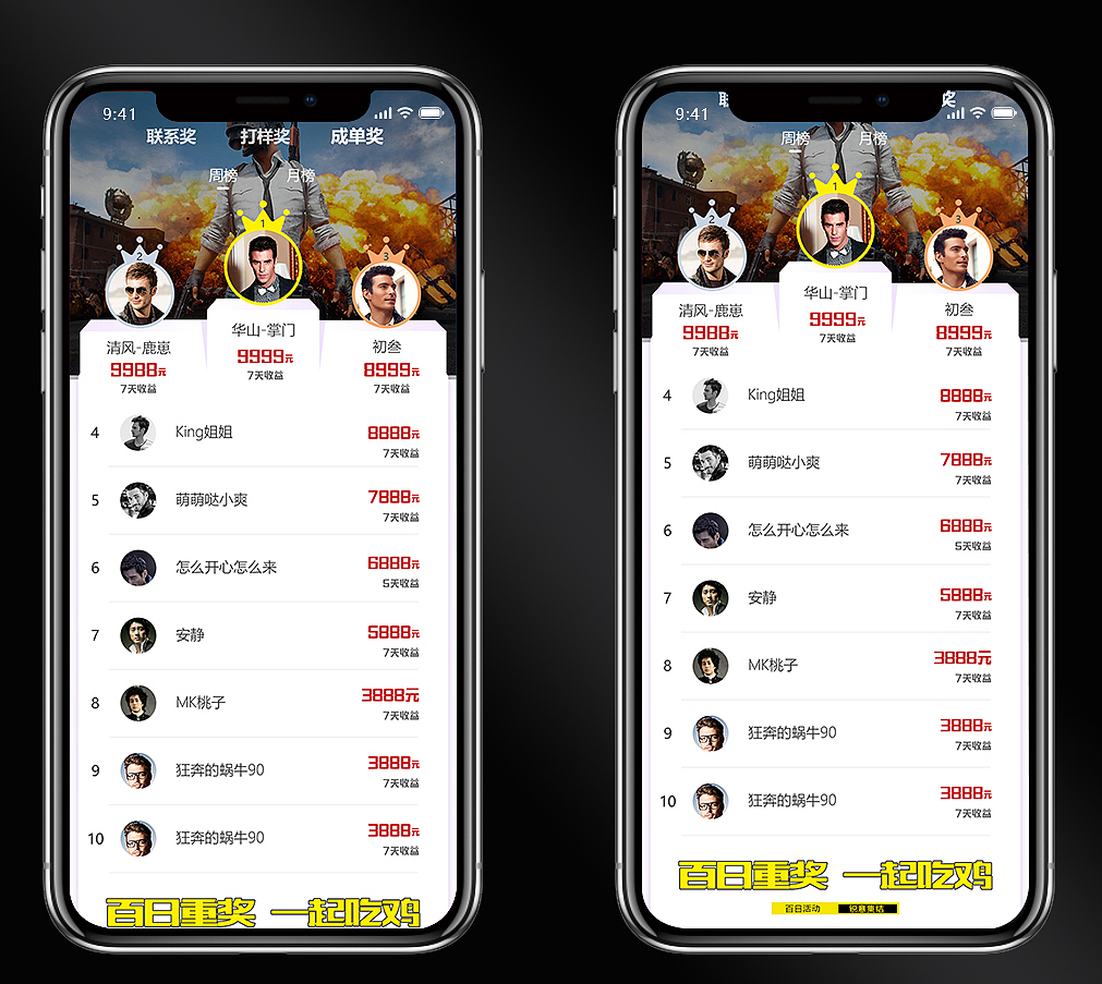 包装,平面  UI
