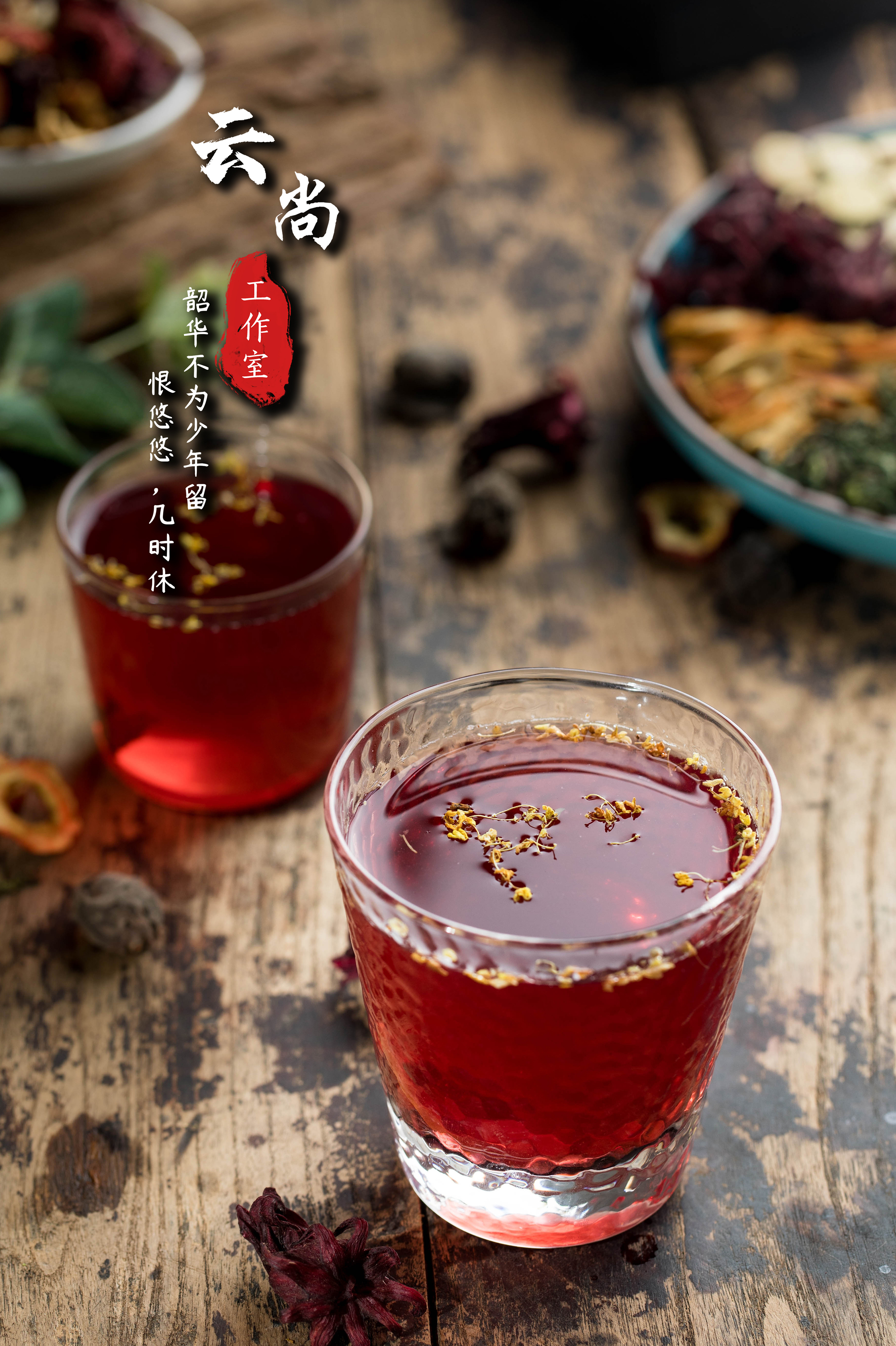 酸梅汤|摄影|产品摄影|郑实 - 原创作品 - 站酷 (zcool)