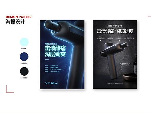 海报设计合集