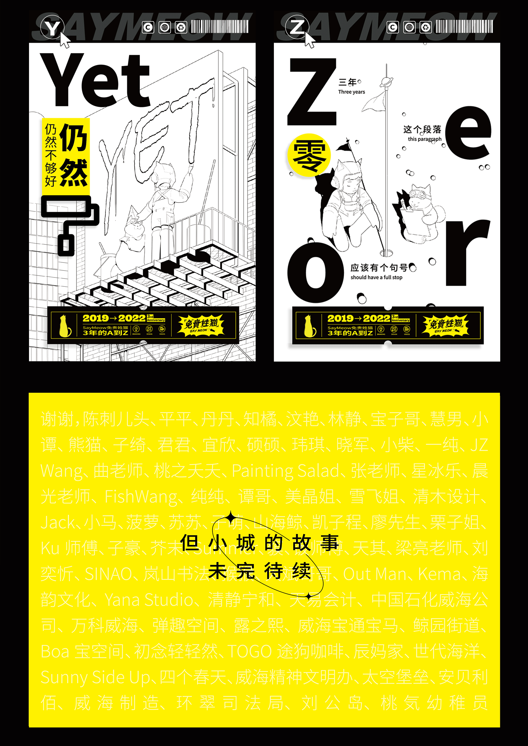 插画|SayMeow免贵姓猫3周年的A到Z(图ZMjg5Mjg2Mjg4) - 艺术插画 - 站酷设计师SayMeow免贵姓猫原创素材 - 站酷ZCOOL