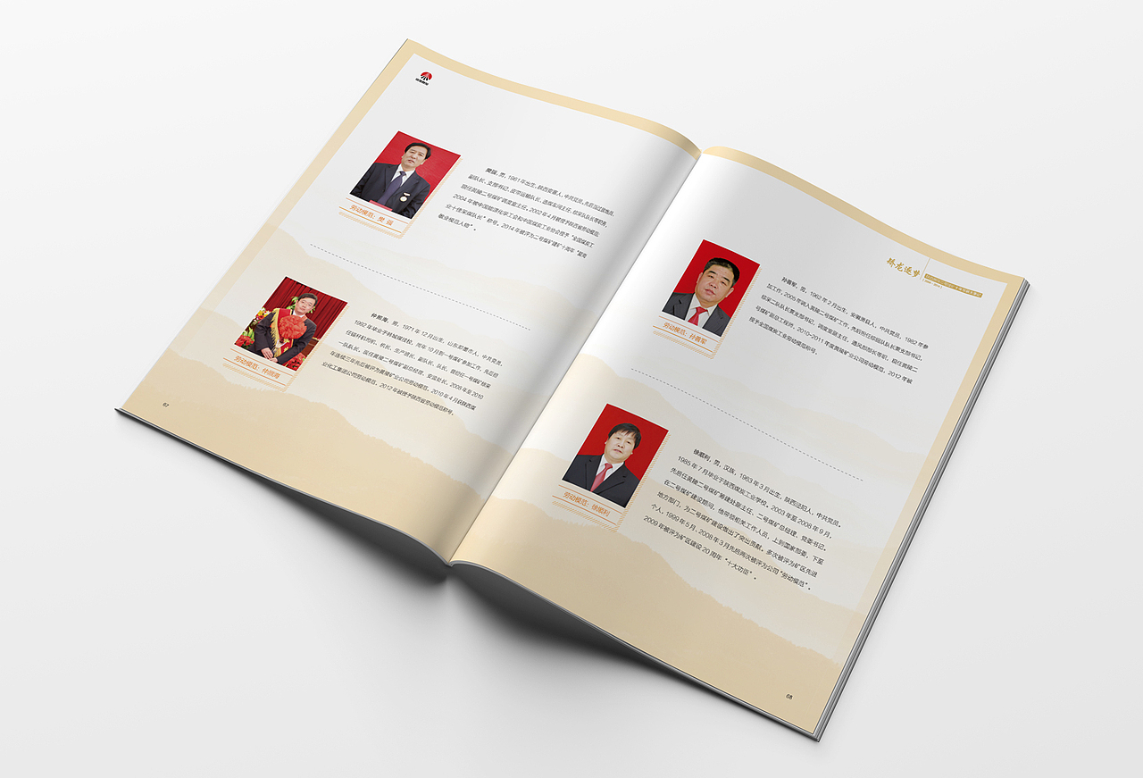 矫龙逐梦——黄陵二号煤矿十年发展大事记