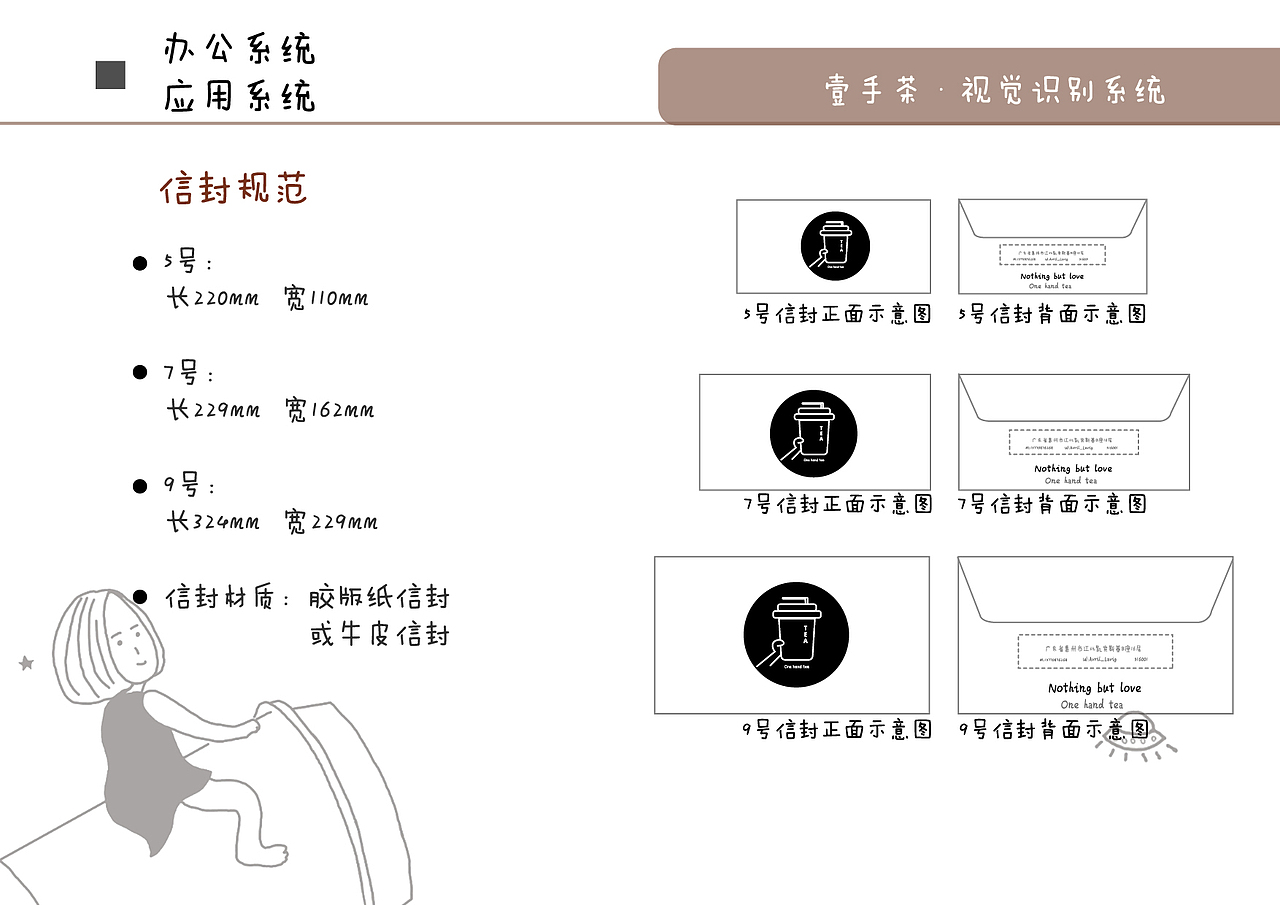 壹手茶VI视觉识别系统（图ZMTIzODk2Mzg4） - Logo - 站酷设计师Imkyy原创素材 - 站酷ZCOOL