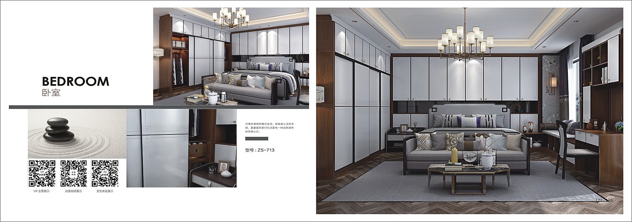 新款木门画册板式门板色卡专业设计制作（图ZMTYxMjE4NjUy） - 书籍/画册 - 站酷设计师Tel18738183122原创素材 - 站酷ZCOOL