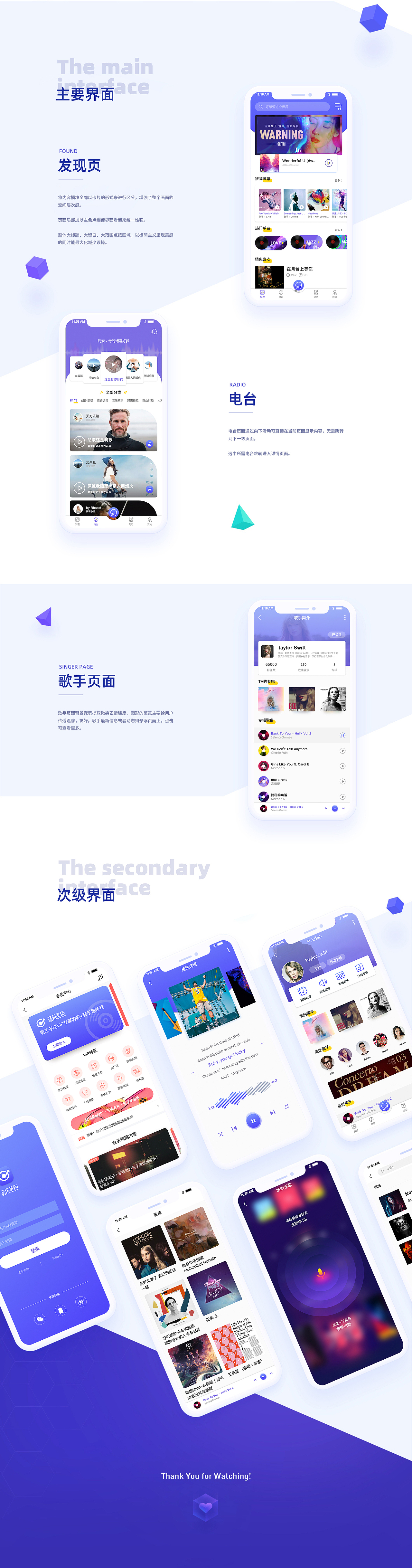 音乐app改版设计（图ZMjE4MjUwMTU2） - APP界面 - 站酷设计师波纹的泥原创素材 - 站酷ZCOOL