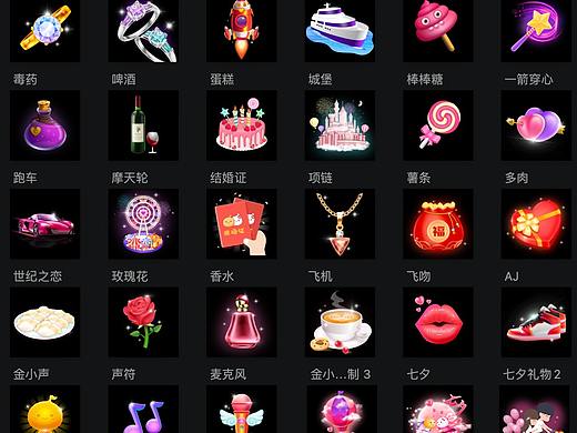 语音交友app部分SVGA直播礼物动效（个人主页-ZNTIxNjA1NTY=） - 动效设计 - 站酷设计师喵呜喵喵呀原创素材 - 站酷ZCOOL