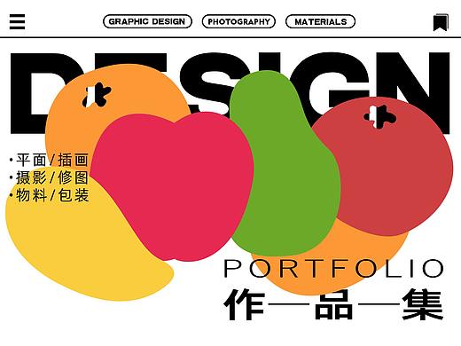 一个电商男人的2022作品集