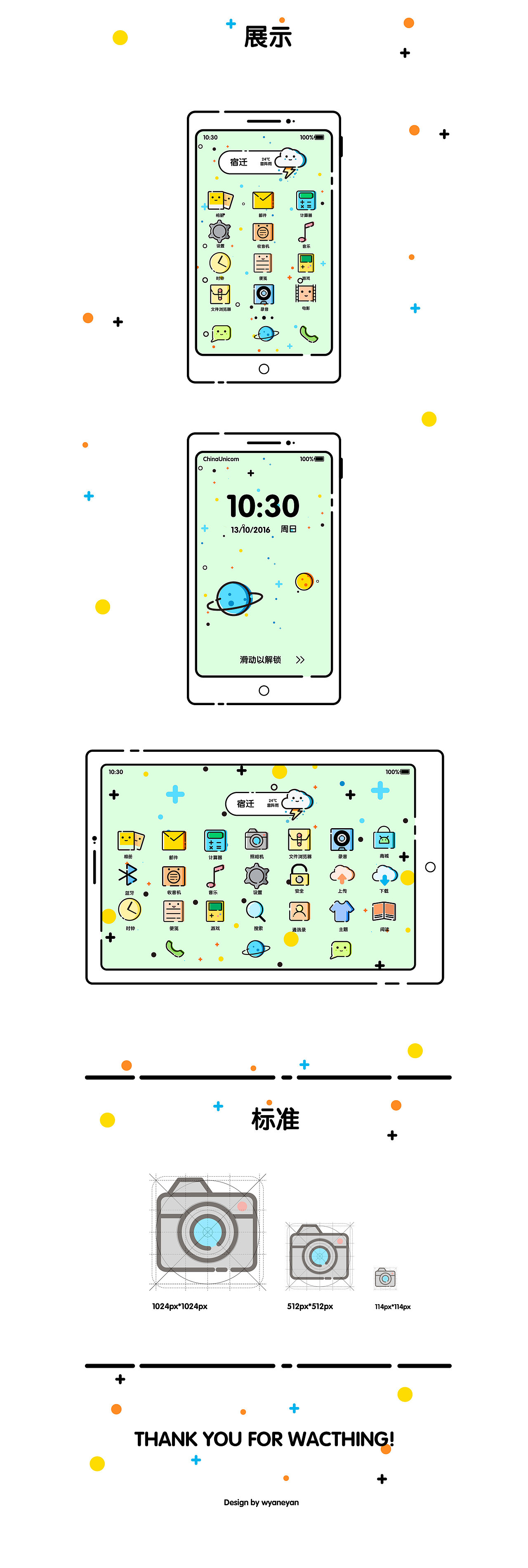 描邊風(fēng)格手機(jī)主題（圖ZNDgwMTk4MjA=） - 主題/皮膚 - 站酷設(shè)計(jì)師wyaneyan原創(chuàng)素材 - 站酷ZCOOL
