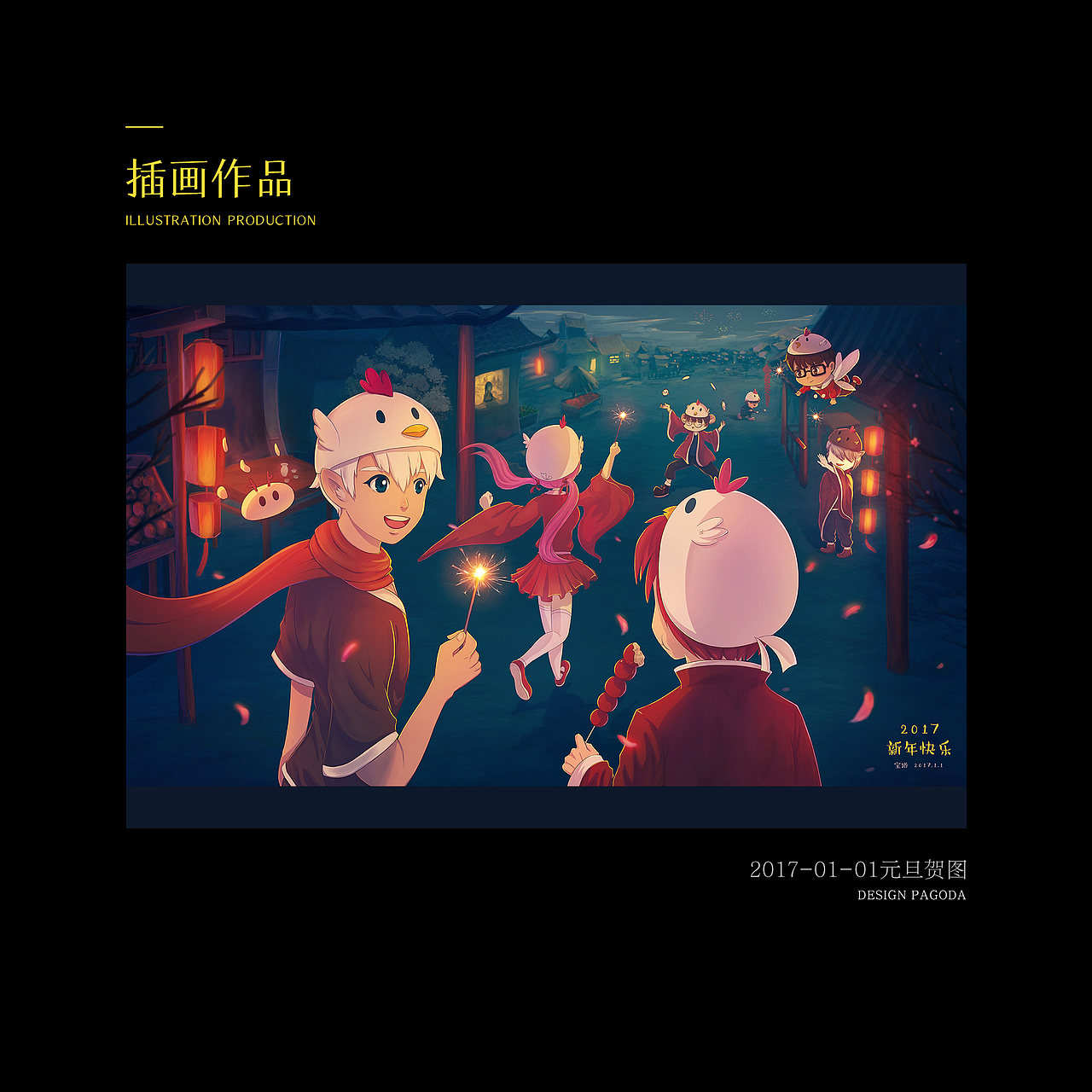 #2017上半年作品集（平面/插画）（图ZODA2MDI4NTY=） - 书籍/画册 - 站酷设计师Tatta_原创素材 - 站酷ZCOOL