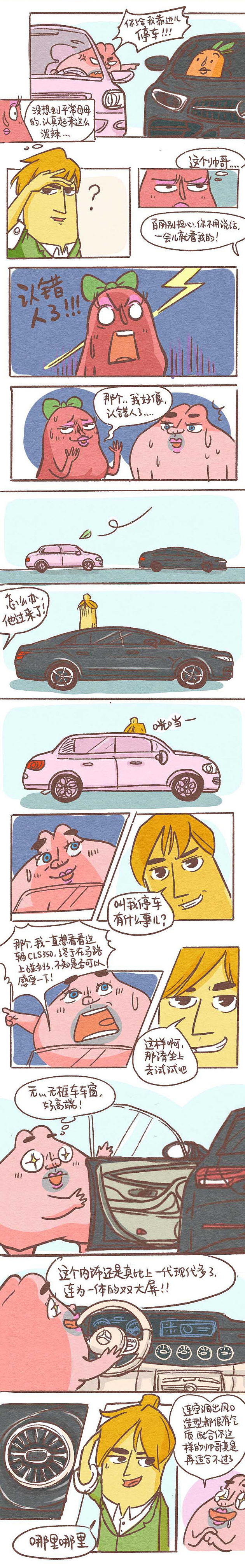 桃色曰车第三十二话_奔驰CLS350 定义新一代女神级轿车