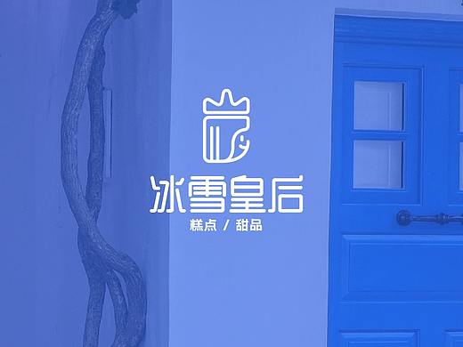 冰雪皇后品牌标志提案