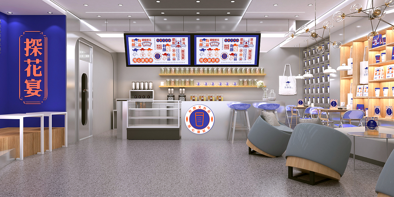 网红新国潮茶探花茶饮品牌视觉VI设计