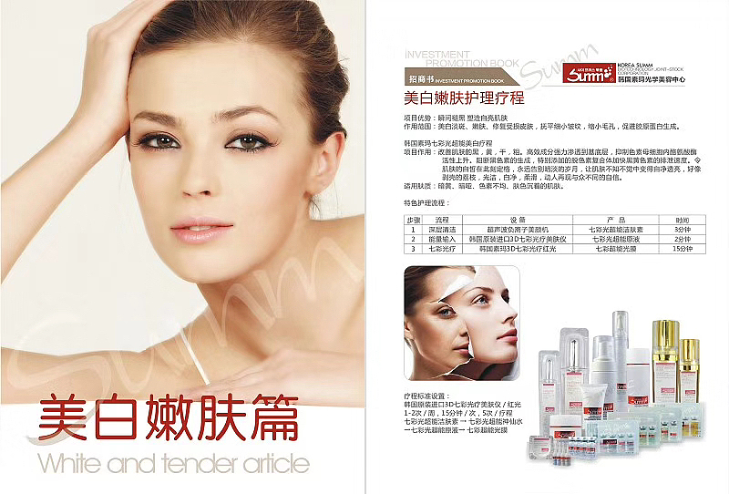 韩国素玛医学美容中心（图ZMzE0NDc1OTQ0） - 书籍/画册 - 站酷设计师巨星集团sky原创素材 - 站酷ZCOOL