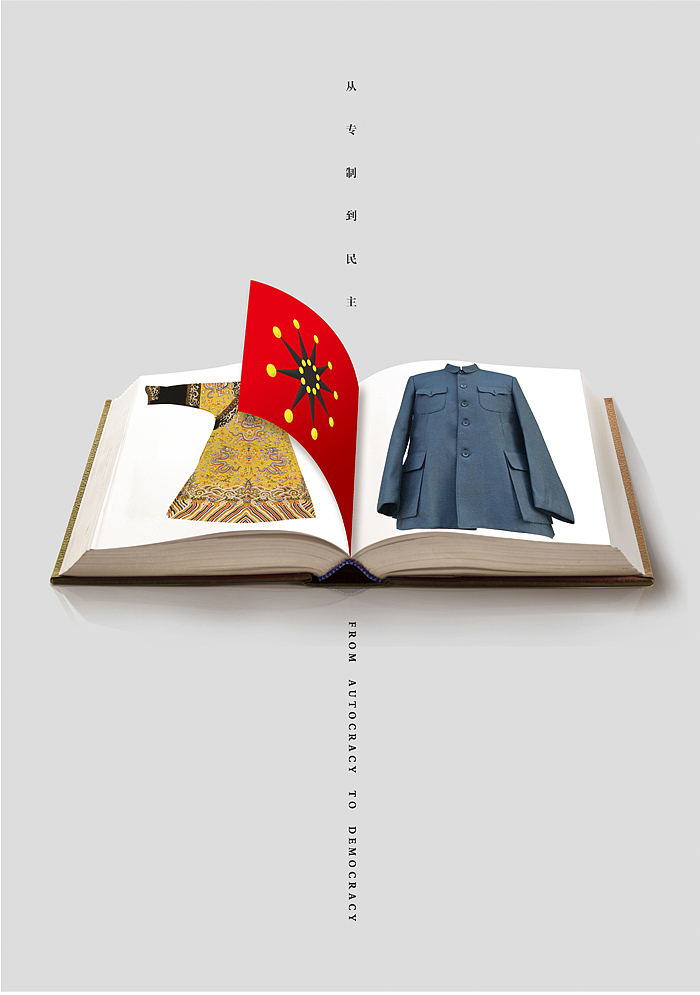 纪念辛亥革命首义之光（图ZMTk2MjM5MjQ=） - 海报 - 站酷设计师涑水小河的作品原创素材 - 站酷ZCOOL