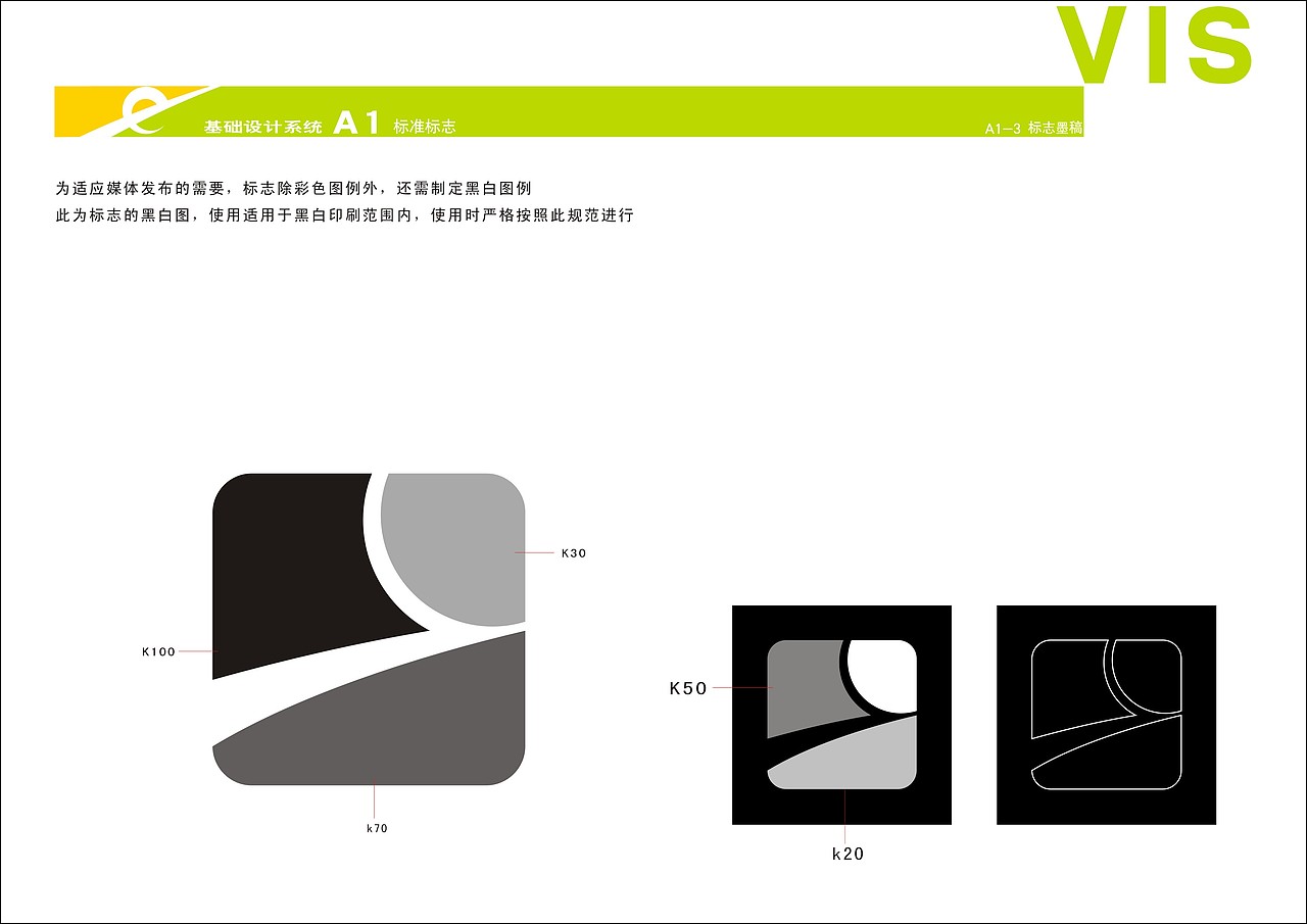 阳光教育VI（图ZMzU2NTMwODA=） - 品牌 - 站酷设计师请叫我琳爷原创素材 - 站酷ZCOOL