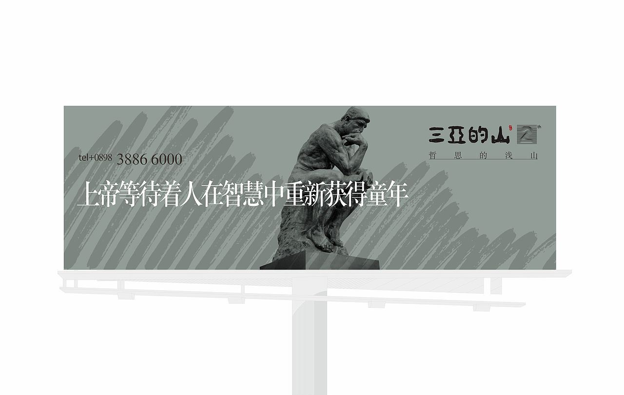 三亚的山丨哲思的浅山