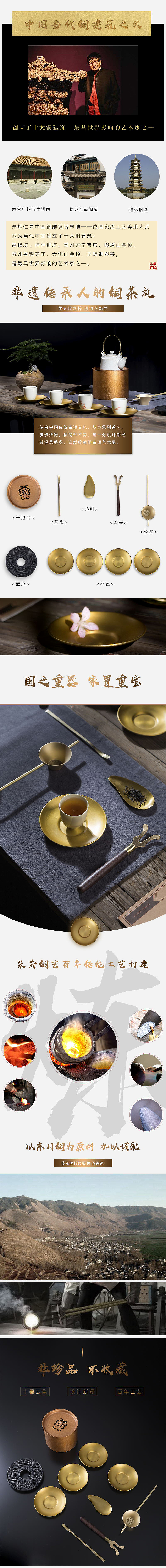 巨匠茶礼-茶艺十君子（图ZMTI3Nzk3NjY0） - 电商 - 站酷设计师高凡_fan原创素材 - 站酷ZCOOL