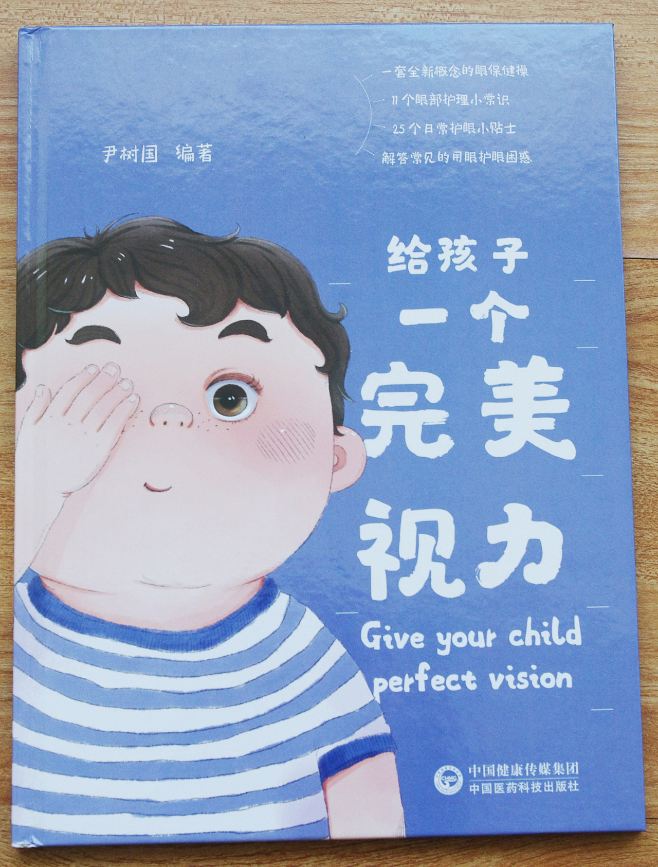 保护视力海报|平面|海报|黄益达先生 - 原创作品 - 站酷 (ZCOOL)