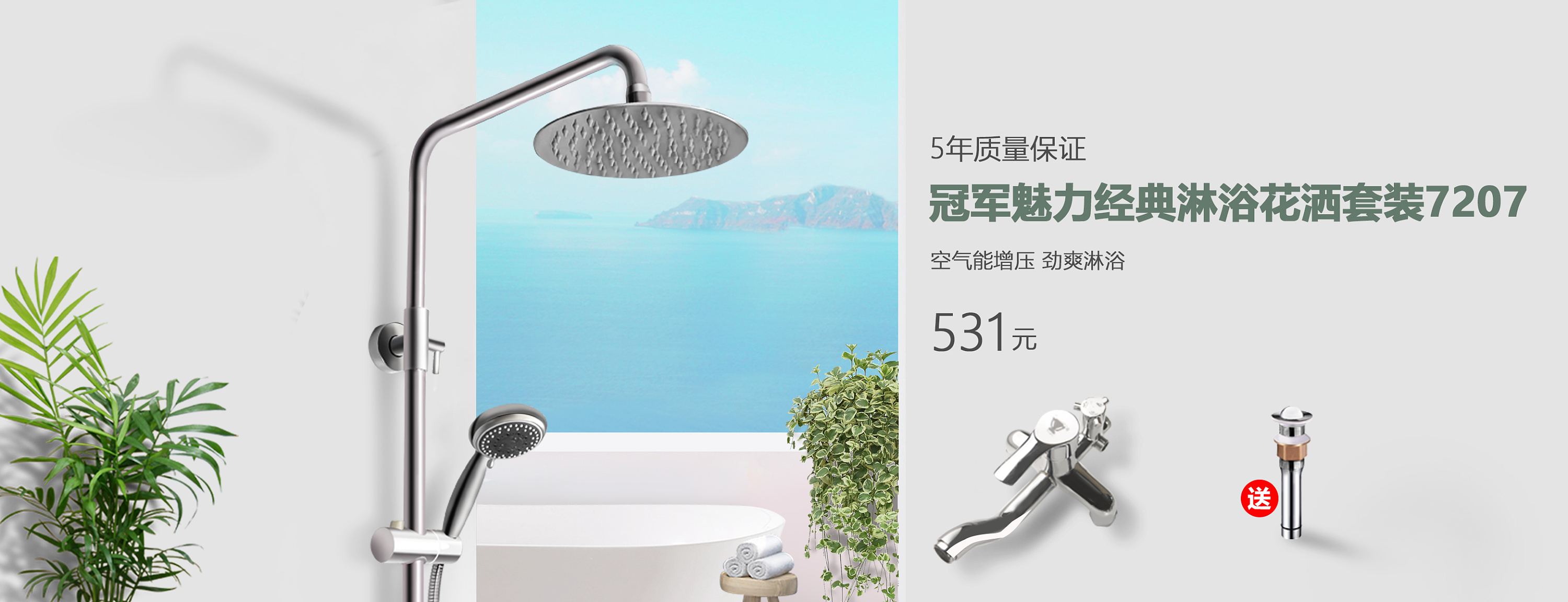 卫浴系列-banner (轮播图)|网页|banner/广告图|冬肥肥 - 原创作品