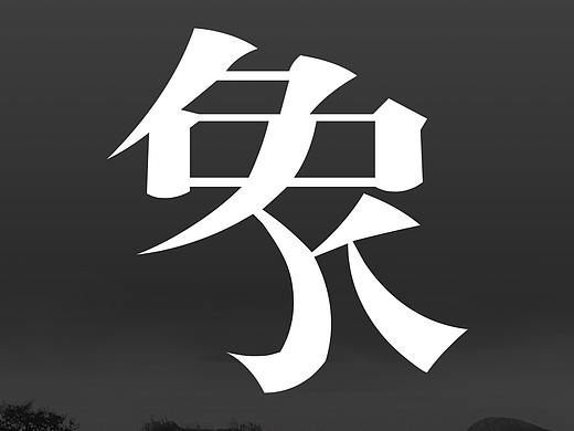 朋友圈公益海报1