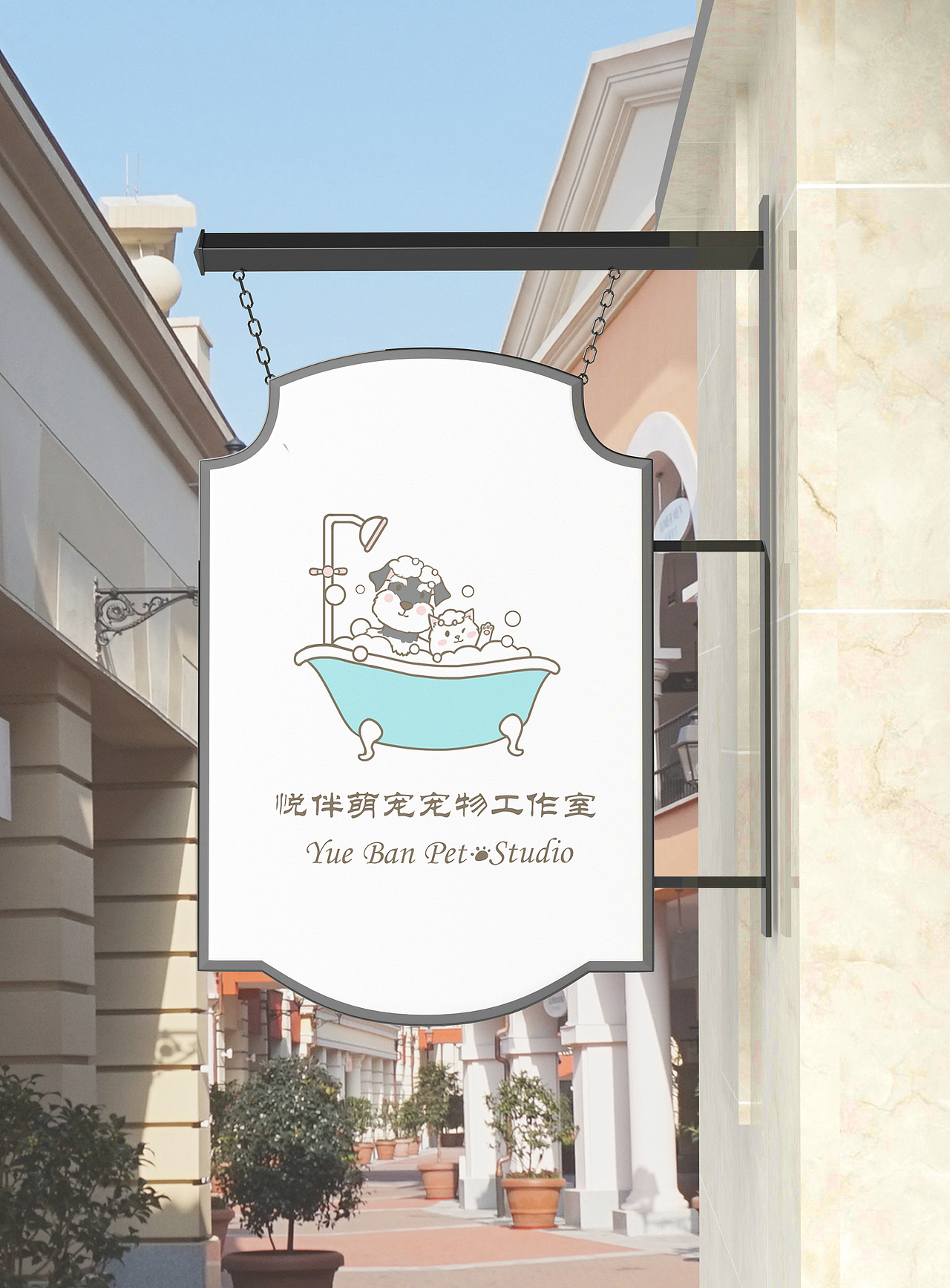 原创logo设计/悦伴萌宠/宠物行业（图ZMjQxNjgyMjQ0） - Logo - 站酷设计师亲爱的璋璋原创素材 - 站酷ZCOOL