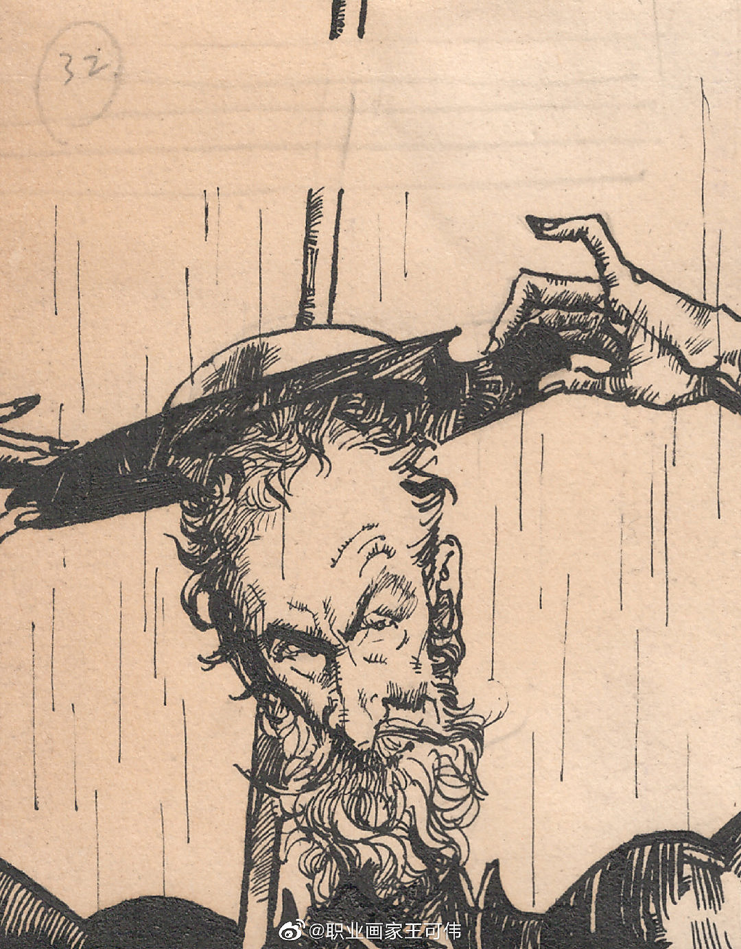 连环画《堂吉诃德》原稿局部