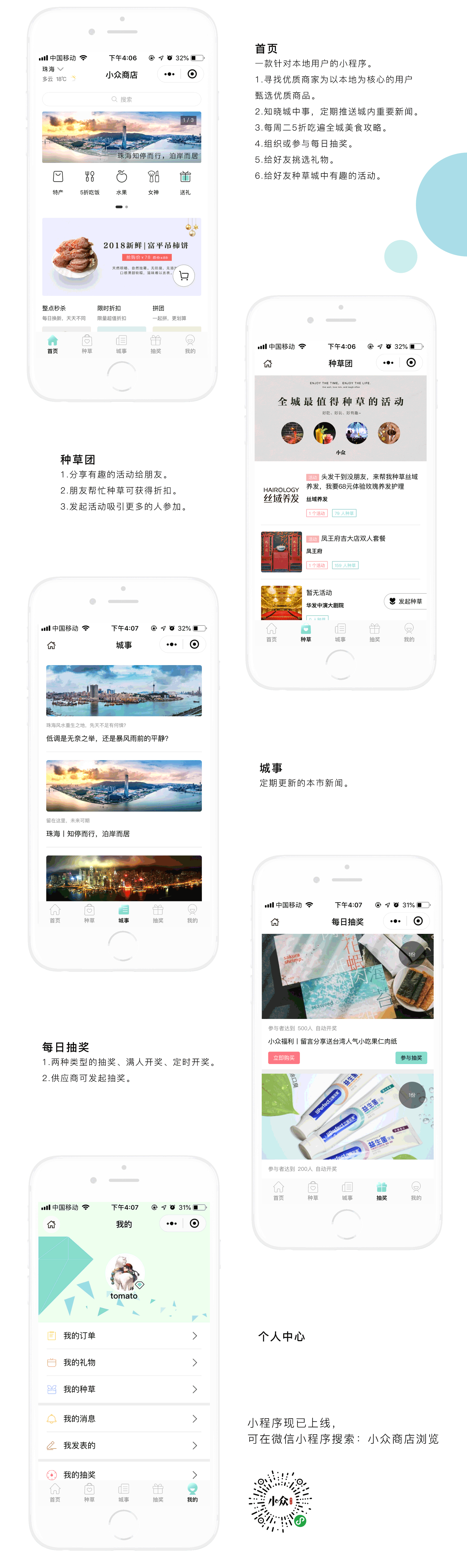小众商店小程序（图ZMTQxNjQyMDUy） - APP界面 - 站酷设计师霍皮九原创素材 - 站酷ZCOOL