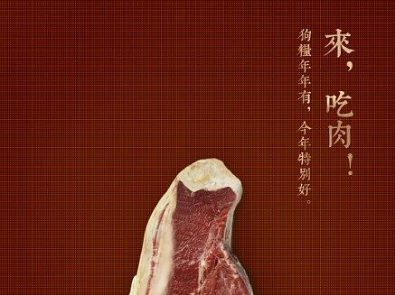 肉食者