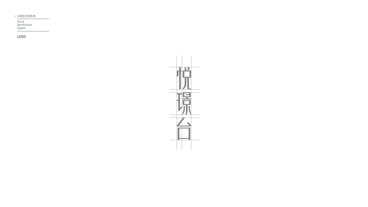 悦璟台——地产主视觉提案/Draft