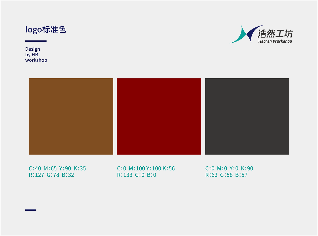 潍坊榆钱商贸有限公司LOGO设计及品牌VI应用方案