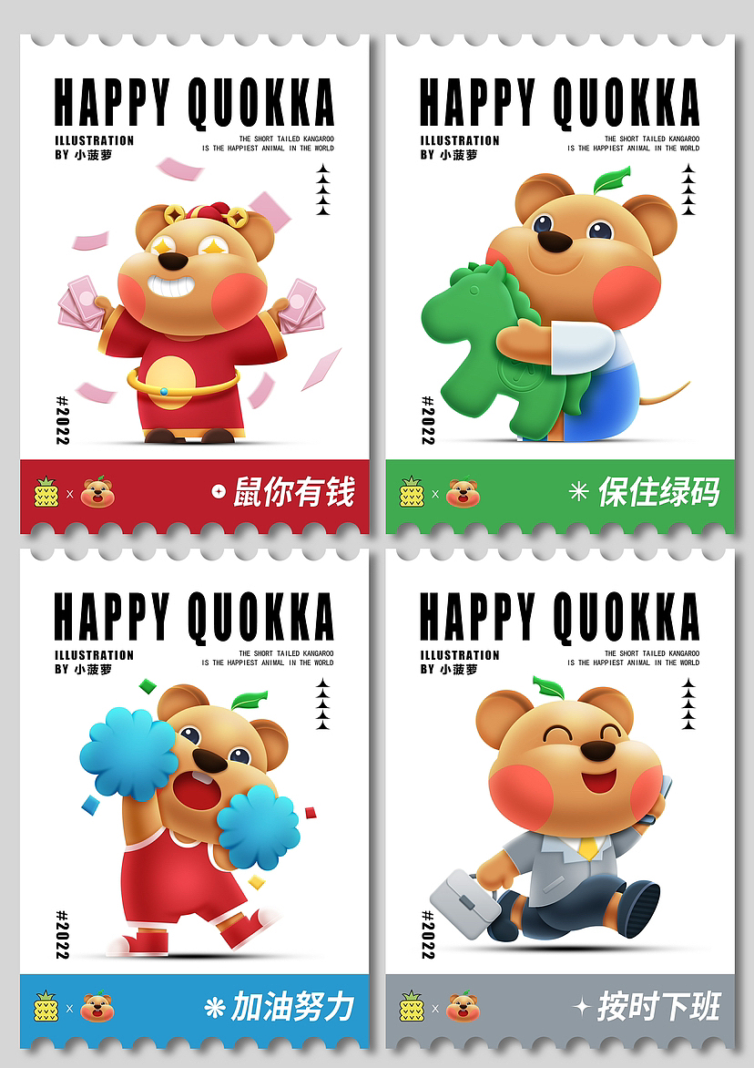 IP｜happy鼠鼠祝你开心（图ZMzQ4MTE4NTQ0） - IP形象 - 站酷设计师crayon小菠萝原创素材 - 站酷ZCOOL