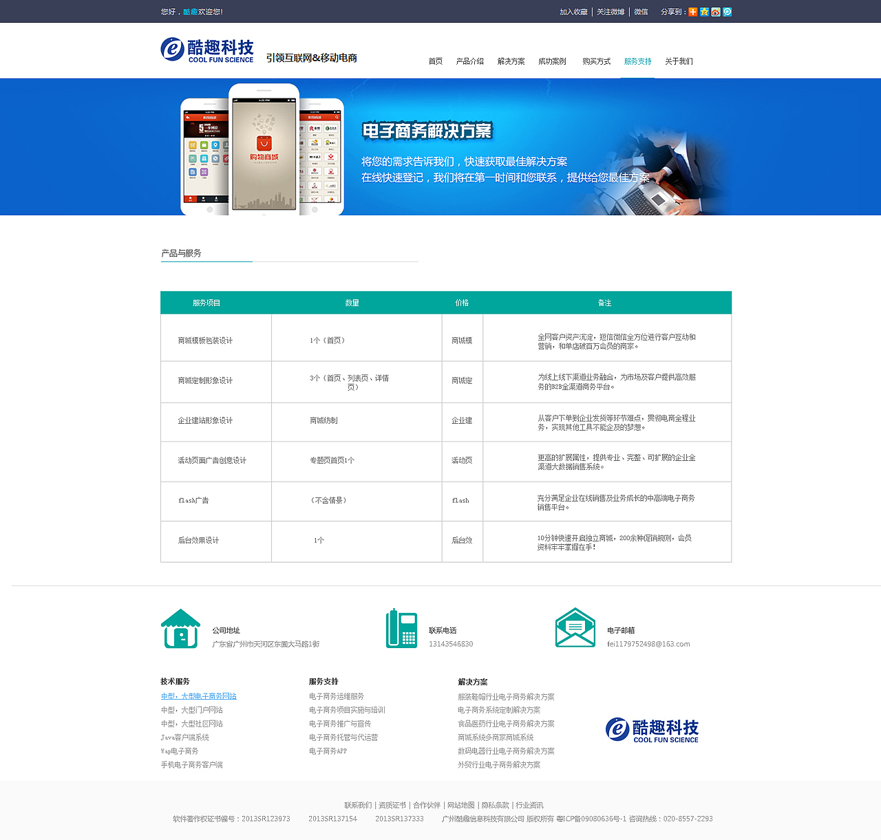 酷趣科技（图ZMjY2ODEzMDA=） - 企业官网 - 站酷设计师huang_小仙原创素材 - 站酷ZCOOL