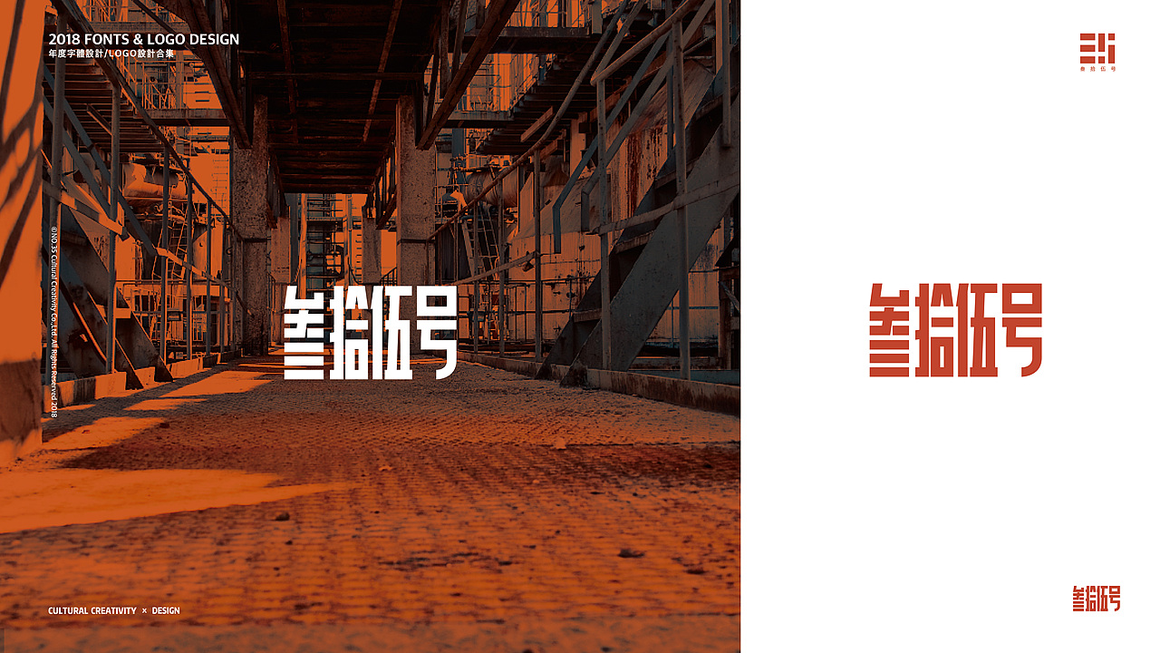 2018年度品牌logo设计合集 字体设计合集 叁拾伍号作品（图ZMTQwMTAyMTAw） - 品牌 - 站酷设计师KOLIAMIRO原创素材 - 站酷ZCOOL