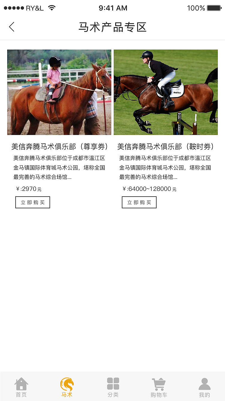 名仕俱乐部微信公众号展示