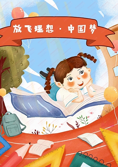 小康中国梦电脑绘画 中国梦绘画 小康中国梦绘图作品（图ZMjAzMzQ4MzE2） - 艺术插画 - 站酷设计师sucaionline2020原创素材 - 站酷ZCOOL