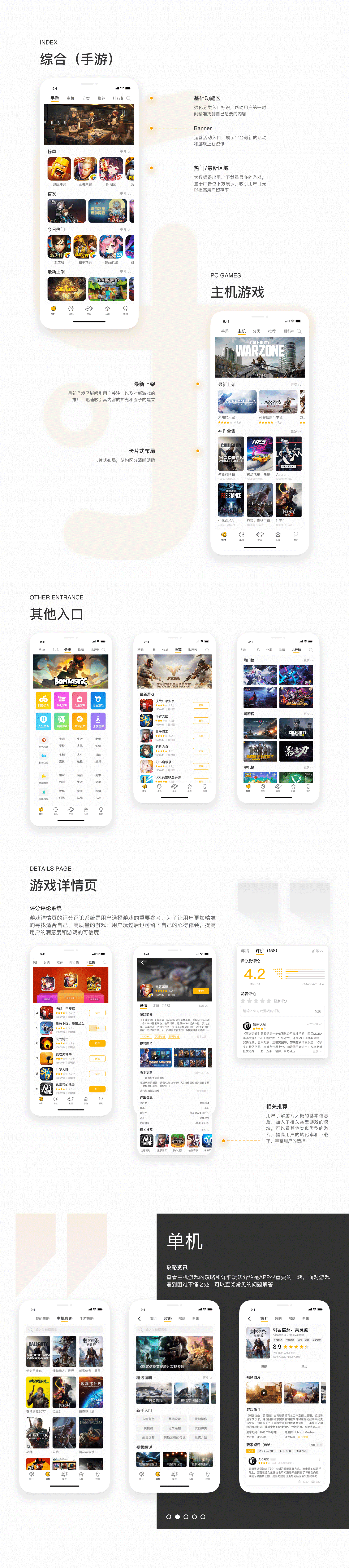 乐趣游戏（图ZMjcxMzU0MTYw） - APP界面 - 站酷设计师凌柒_Seven原创素材 - 站酷ZCOOL