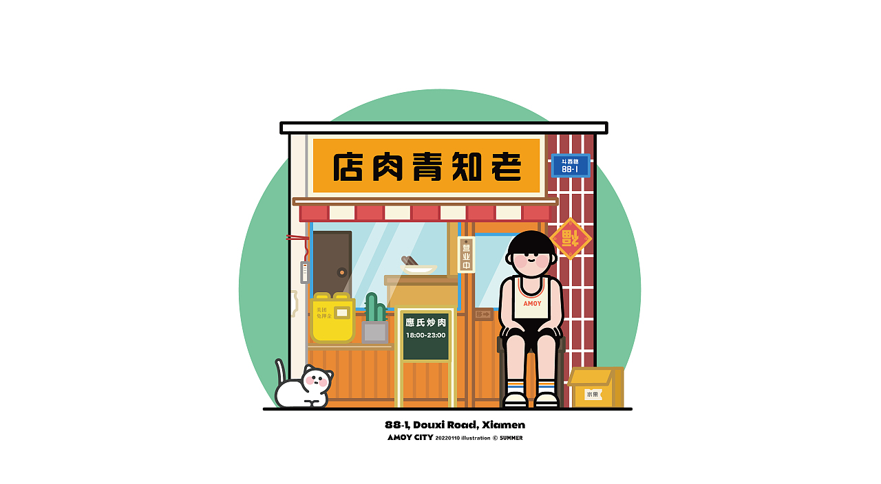 厦门古早小吃-记录（图ZMjg0OTg4MjI0） - 商业插画 - 站酷设计师晚心summer原创素材 - 站酷ZCOOL