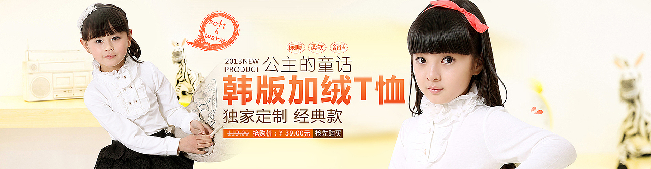 近期淘宝电商banner促销海报合集