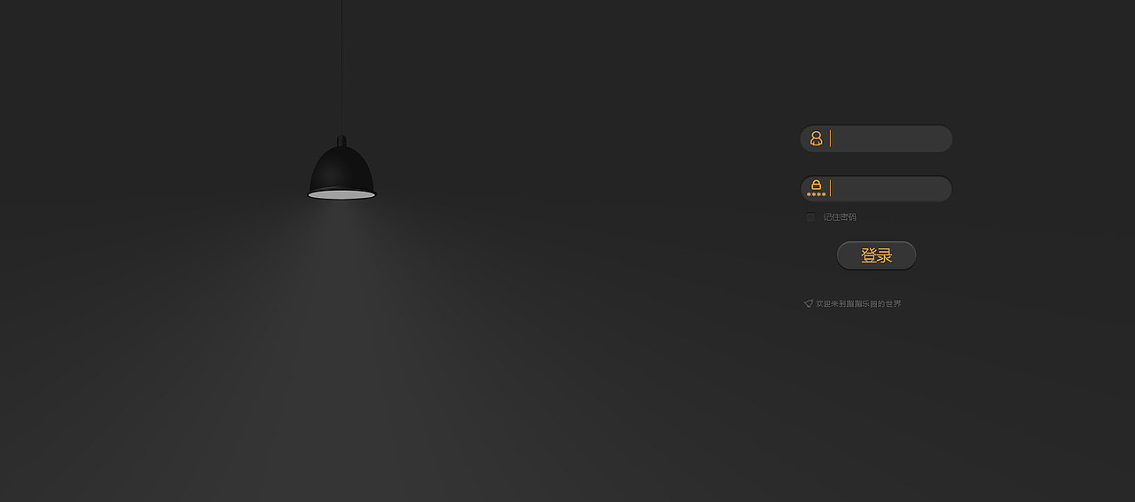 登陆页面（图ZMzYzMDUzNTY=） - 企业官网 - 站酷设计师yunzai玥原创素材 - 站酷ZCOOL