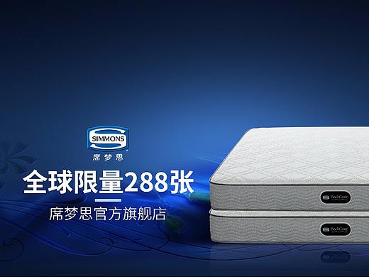 席梦思京东推广