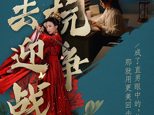 盘子女人坊线上传播海报